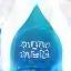 Water Saved Icon
